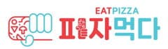 Eat Pizza
